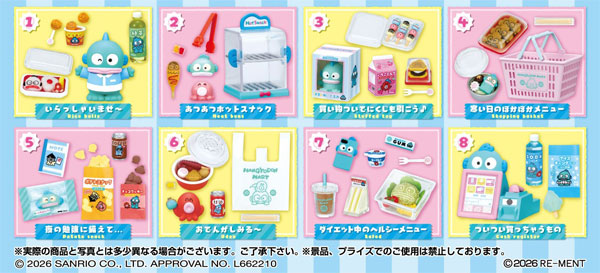 『サンリオ』ハンギョドンマート 8個入りBOX