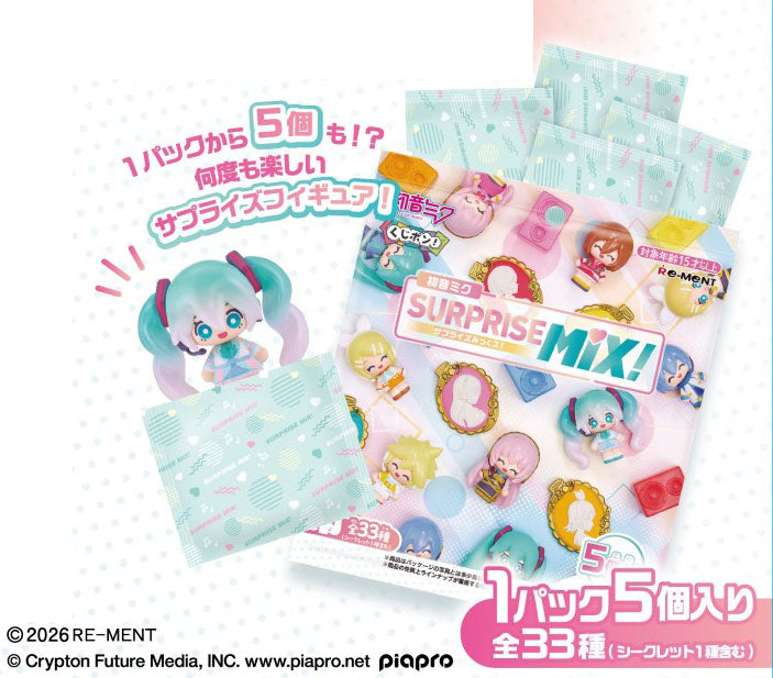初音ミク シリーズ』くじポン！ 初音ミク SURPRISE MIX！ 8パック入り