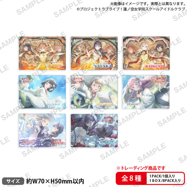 『ラブライブ!蓮ノ空女学院スクールアイドルクラブ 』トレーディングアクリルブロック vol.4 8個入りBOX