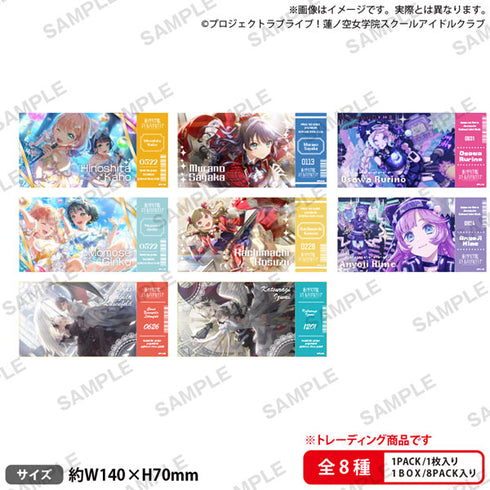『ラブライブ!蓮ノ空女学院スクールアイドルクラブ 』トレーディングチケット風ステッカー vol.4 8個入りBOX