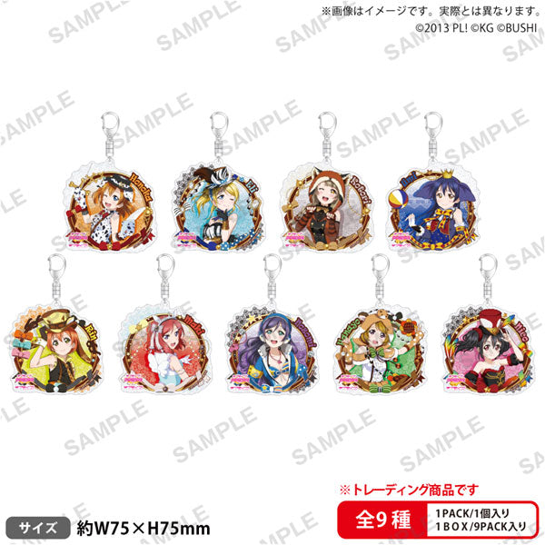 『ラブライブ!スクールアイドルフェスティバル 』トレーディングきらりんアクリルキーホルダー μ’s 動物編Part2ver. BOX