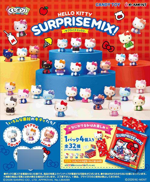 『サンリオキャラクターズ』サンリオ くじポン! Hello Kitty SURPRISE MIX! 8パック入りBOX