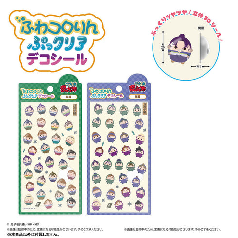 『忍たま乱太郎』ふわコロりんぷっクリアデコシール B:制服