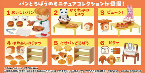 "The Bread Thief" The Bread Thief and the Old Man's Artisan Bakery 6-Piece Box