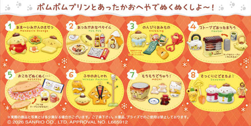 『サンリオ』ポムポムプリン ぬくもりおうち時間 8個入りBOX