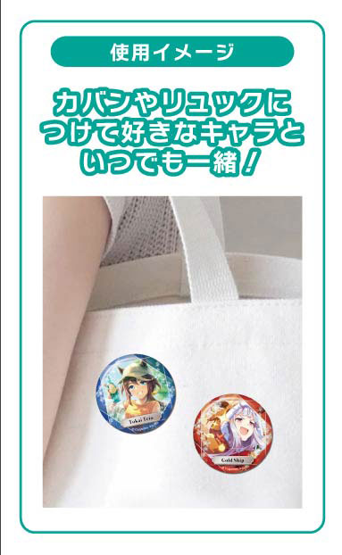 『ウマ娘 プリティーダービー』CANバッジ Vol.7 B BOX 10個入りBOX