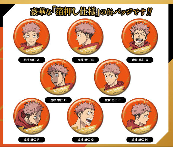 『呪術廻戦』5周年 箔押しCANバッジ 虎杖悠仁BOX 8個入りBOX