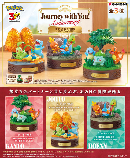ポケットモンスター』Journey with You！Anniversary はじまりの冒険 3