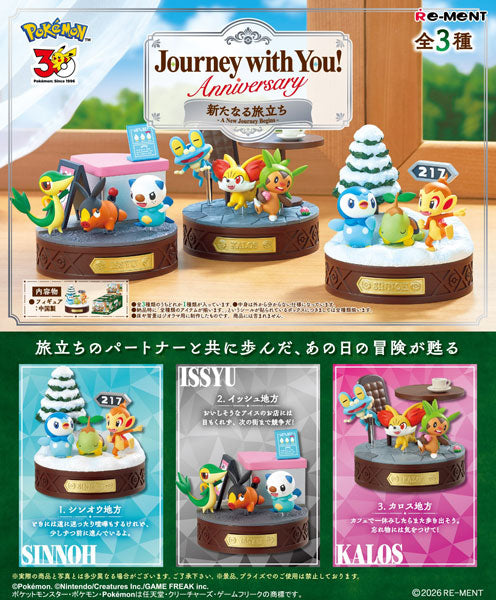 ポケットモンスター』Journey with You！Anniversary 新たなる旅立ち 3