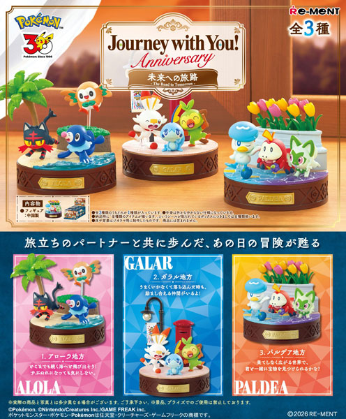 『ポケットモンスター』Journey with You!Anniversary 未来への旅路 3個入りBOX