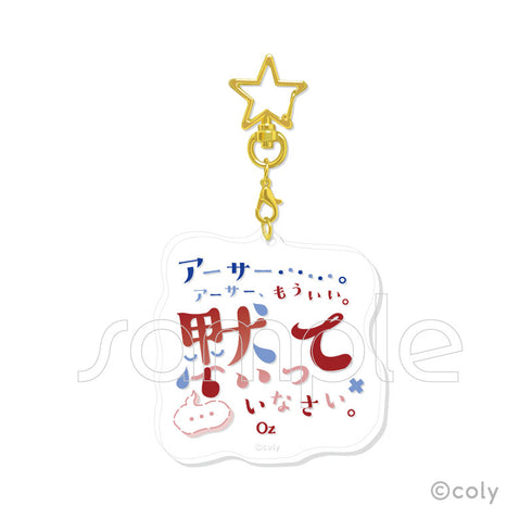 『魔法使いの約束』トレーディング名言アクリルキーホルダー Vol.1 7個入りBOX