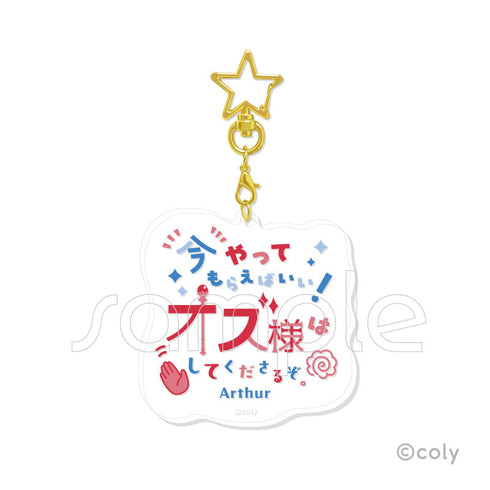 『魔法使いの約束』トレーディング名言アクリルキーホルダー Vol.1 7個入りBOX