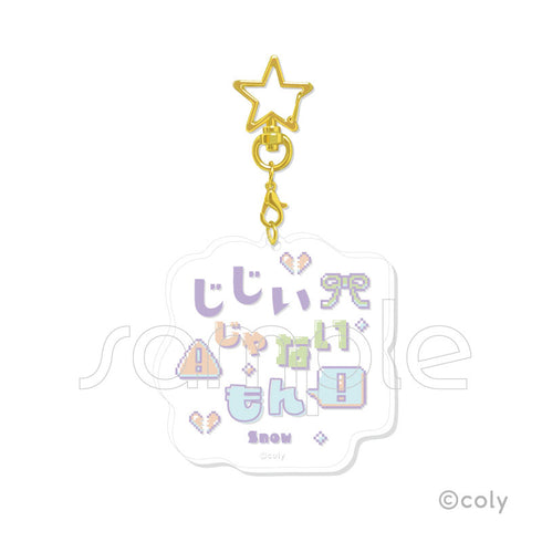 『魔法使いの約束』トレーディング名言アクリルキーホルダー Vol.3 7個入りBOX