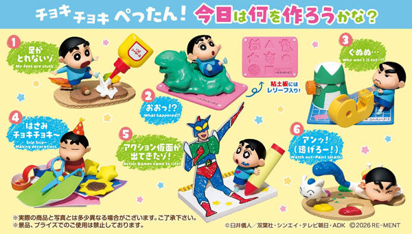 『クレヨンしんちゃん』たのしい工作の時間だゾ! 6個入りBOX