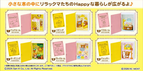 『リラックマ 』ハコリウム Rilakkuma Happy Little Book 6個入りBOX
