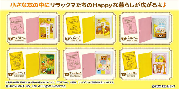 『リラックマ 』ハコリウム Rilakkuma Happy Little Book 6個入りBOX