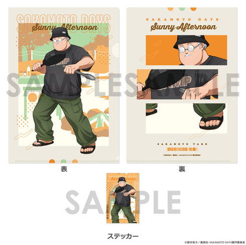 『SAKAMOTO DAYS』クリアファイル&ステッカーセット~Sunny Afternoon~ 1.坂本太郎