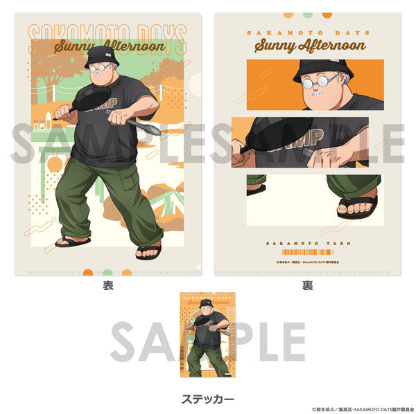 『SAKAMOTO DAYS』クリアファイル&ステッカーセット~Sunny Afternoon~ 1.坂本太郎