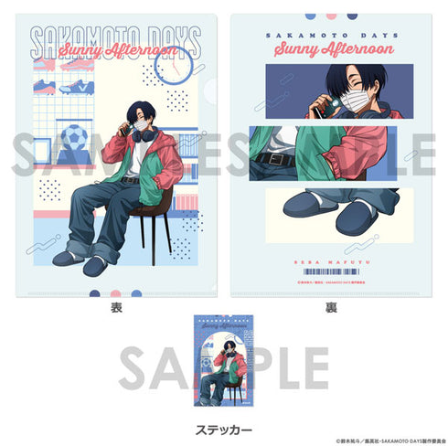 『SAKAMOTO DAYS』クリアファイル&ステッカーセット~Sunny Afternoon~ 8.勢羽真冬