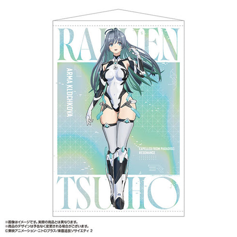 『楽園追放 心のレゾナンス』 B2タペストリー 2.アルマ