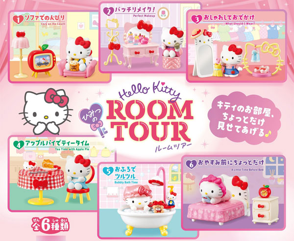『サンリオ』ハローキティ ひみつのROOM TOUR 6個入りBOX