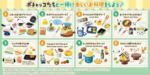 『サンリオ』ポチャッコのふんわりレシピ 8個入りBOX