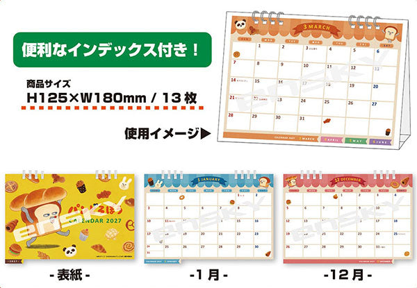 『パンどろぼう』2027年卓上カレンダー