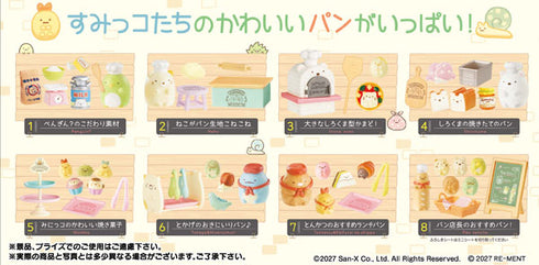 『すみっコぐらし』ふんわりもっちり♪やきたてパン屋さん 8個入りBOX