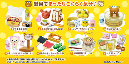 『リラックマ』やすらぎ温泉 8個入りBOX