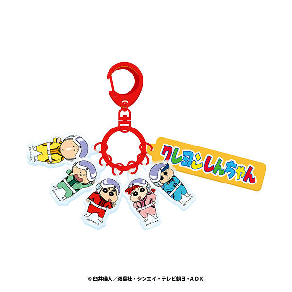 『クレヨンしんちゃん』じゃらじゃらキーホルダー (1)カスカベ防衛隊