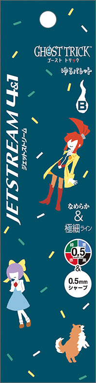 『ゴースト トリック』ジェットストリーム B