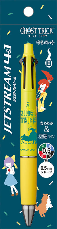 『ゴースト トリック』ジェットストリーム B