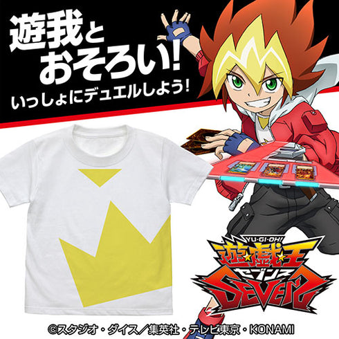 『遊☆戯☆王SEVENS』王道遊我 キッズTシャツ/WHITE