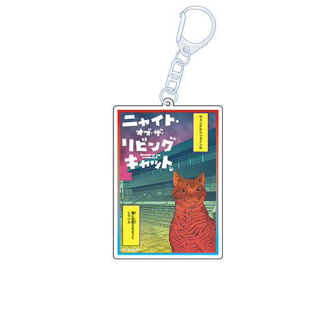 "Night of the Living Cat" Acrylic Keychain G