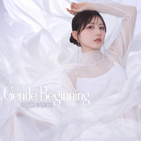 【CD】青山なぎさ/Gentle Beginning【通常盤】