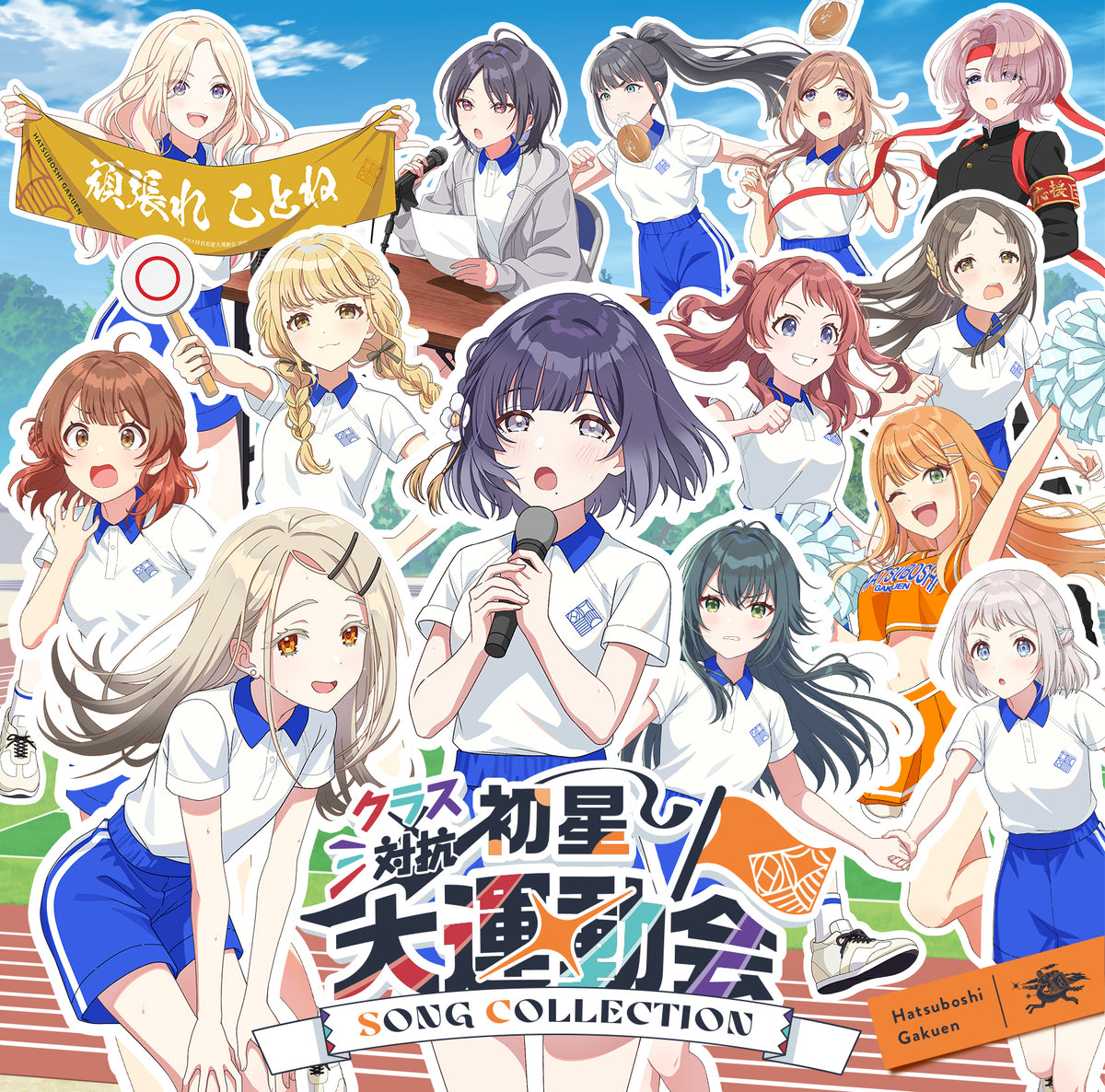 CD】初星学園/クラス対抗初星大運動会 SONG COLLECTION – Anime