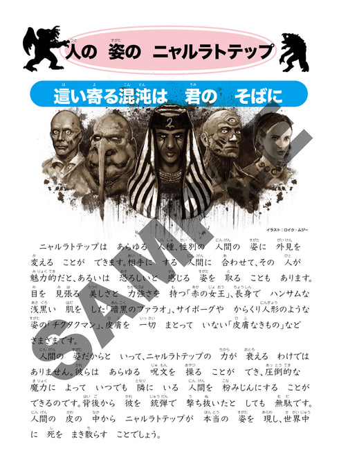 『クトゥルフ神話』クトゥルフ学習帳 3冊セット