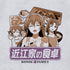 『ラブライブ!虹ヶ咲学園スクールアイドル同好会 』近江 彼方 エモーショナルTシャツ【202405再販】