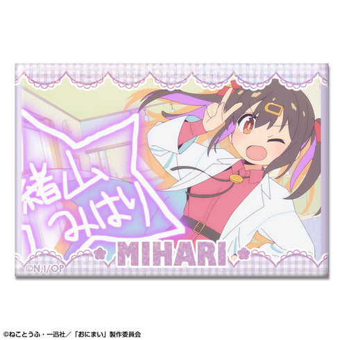 『お兄ちゃんはおしまい!』ホログラム缶バッジ デザイン05(緒山みはり/B)