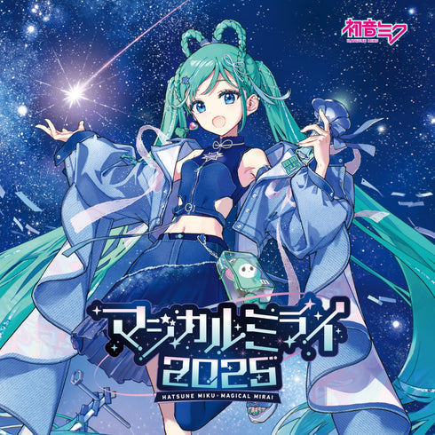 【CD】初音ミク『マジカルミライ 2025』OFFICIAL ALBUM 限定盤