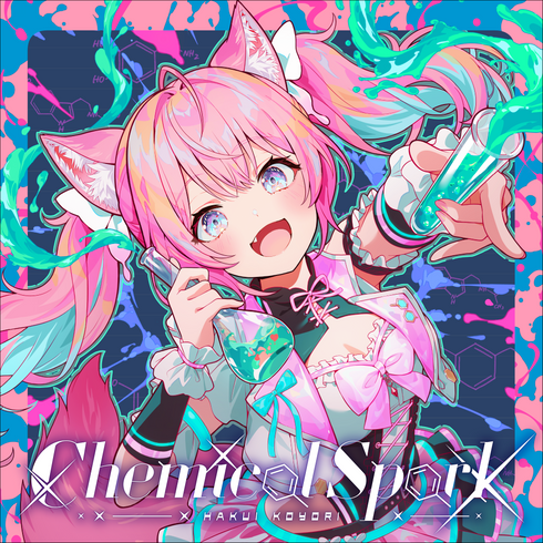 【CD】博衣こより/Chemical Spark