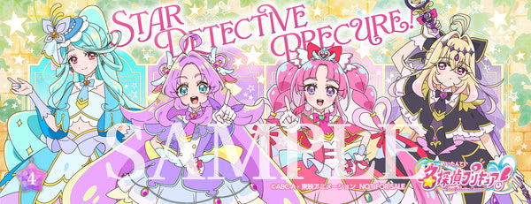【DVD】名探偵プリキュア!vol.4