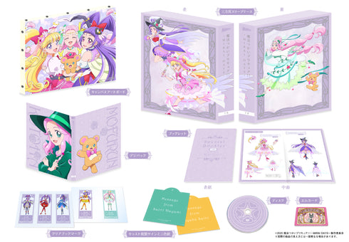 【Blu-ray】魔法つかいプリキュア!!~MIRAI DAYS~ Blu-ray豪華版 下巻