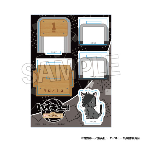 『ハイキュー!!』みにチェアプレート クロオネコ