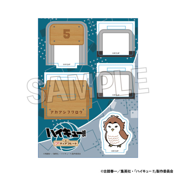 『ハイキュー!!』みにチェアプレート アカアシフクロウ