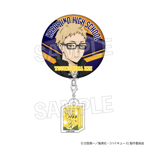 『ハイキュー!!』ウォーミングアップ!!チャームつき缶バッジ 月島 蛍