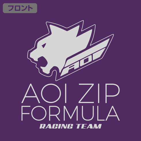 『新世紀GPXサイバーフォーミュラ』アオイZIPフォーミュラ Tシャツ/PURPLE【202406再販】