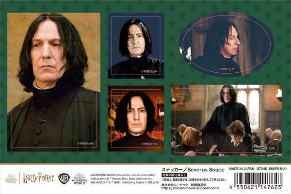 『ハリーポッター』ステッカー/Severus Snape