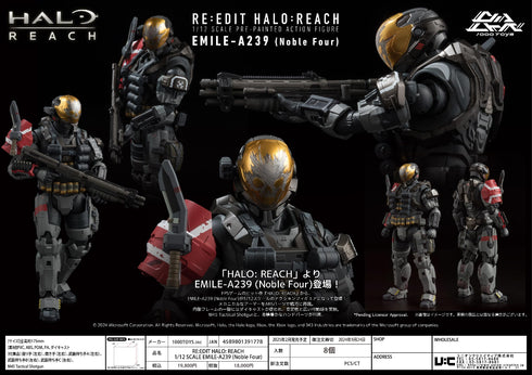 『HALO: REACH』RE:EDIT HALO: REACH 1/12 SCALE EMILE-A239 (Noble Four)