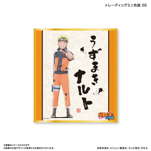 『NARUTO』NARUTO トレーディングミニ色紙 【全9種】(BOX)
